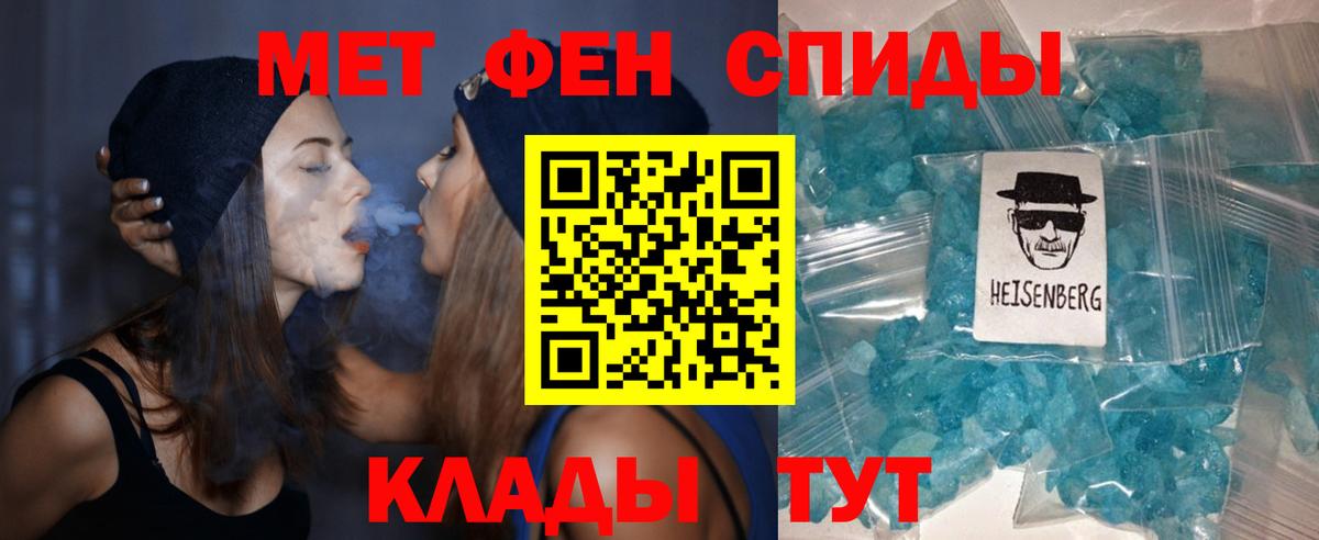 АМФЕТАМИН 98% Десногорск