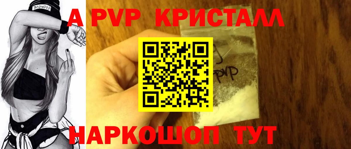 Alpha-PVP мука Десногорск