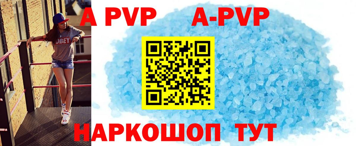 Alpha PVP  APVP крисы CK  хочу наркоту  Десногорск  Alfa_PVP СК  Вход с VPN 