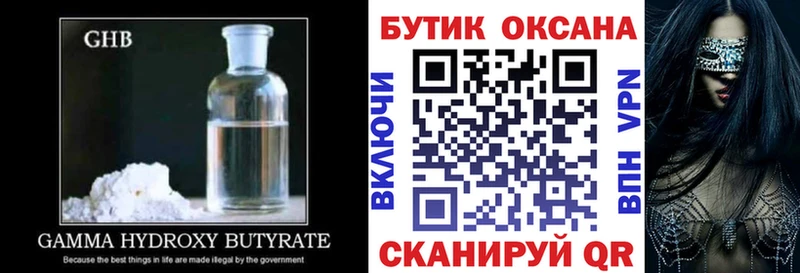 omg tor  цены   Десногорск  БУТИРАТ бутандиол 