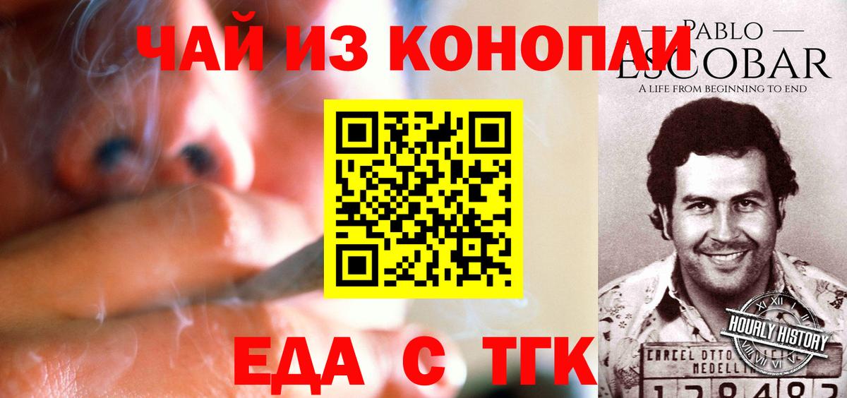 Cannafood марихуана  Вход с VPN  Десногорск 