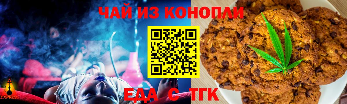 Canna-Cookies конопля Десногорск