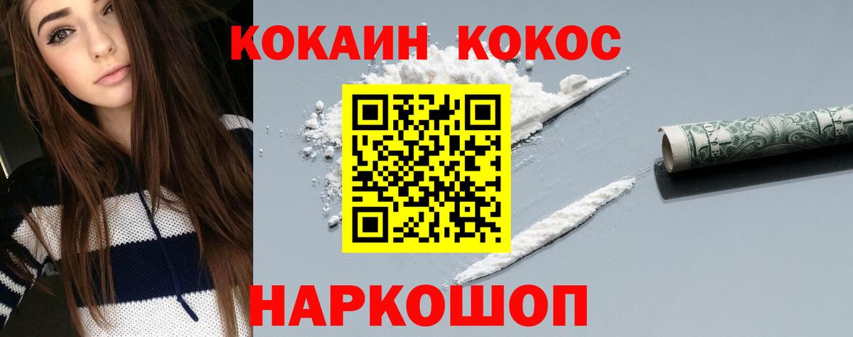 Кокаин FishScale  Cocaine Боливия  Вход с VPN  Кокаин  Десногорск 