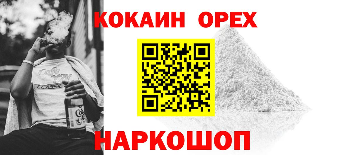 Cocaine 99% Десногорск
