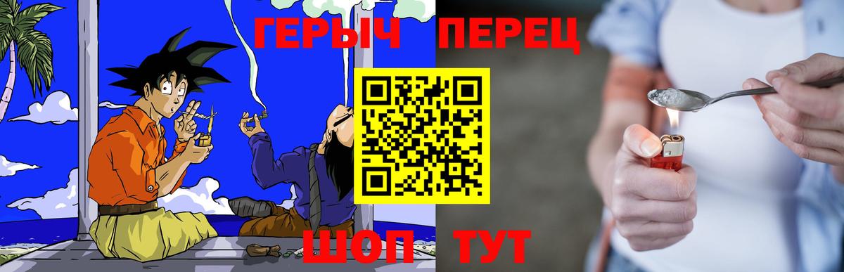 ГЕРОИН Heroin Десногорск