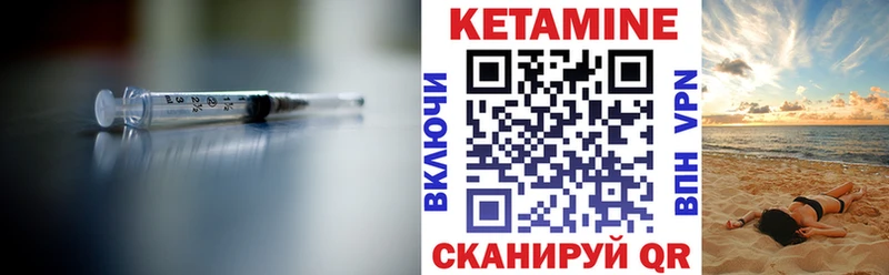 КЕТАМИН ketamine  купить наркоту  Десногорск 