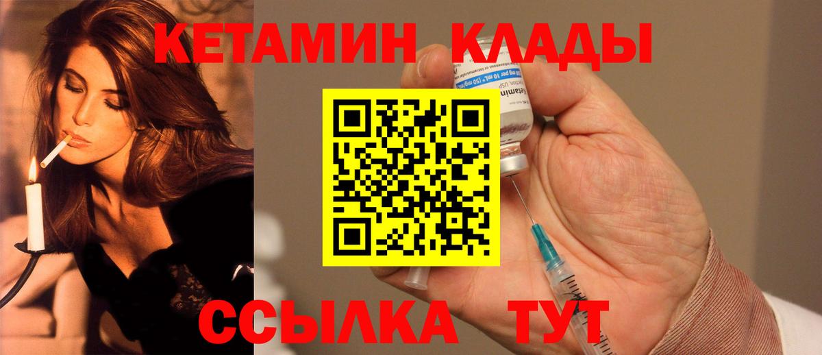 Кетамин ketamine  Вход с VPN  Десногорск  КЕТАМИН VHQ 