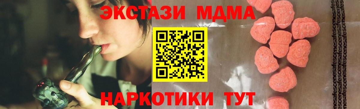 MDMA  МДМА crystal  Вход с VPN  Десногорск  MDMA молли 