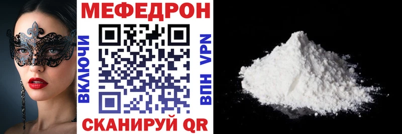 МЕФ мука  мега зеркало  Десногорск  купить  сайты 