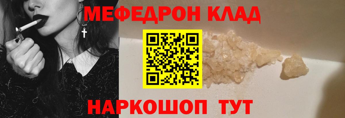 МЯУ-МЯУ  МЕФ VHQ  Вход с VPN  Меф кристаллы  Десногорск  МЯУ-МЯУ 