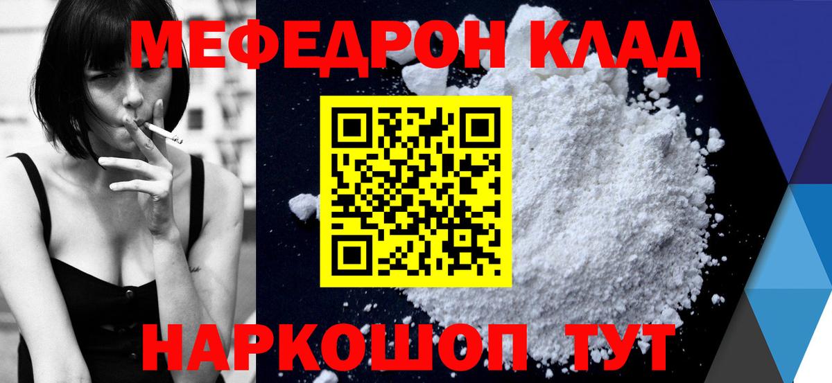 Мефедрон мука Десногорск