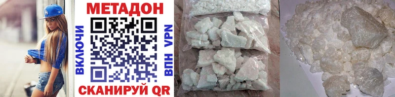 Метадон methadone  Десногорск 