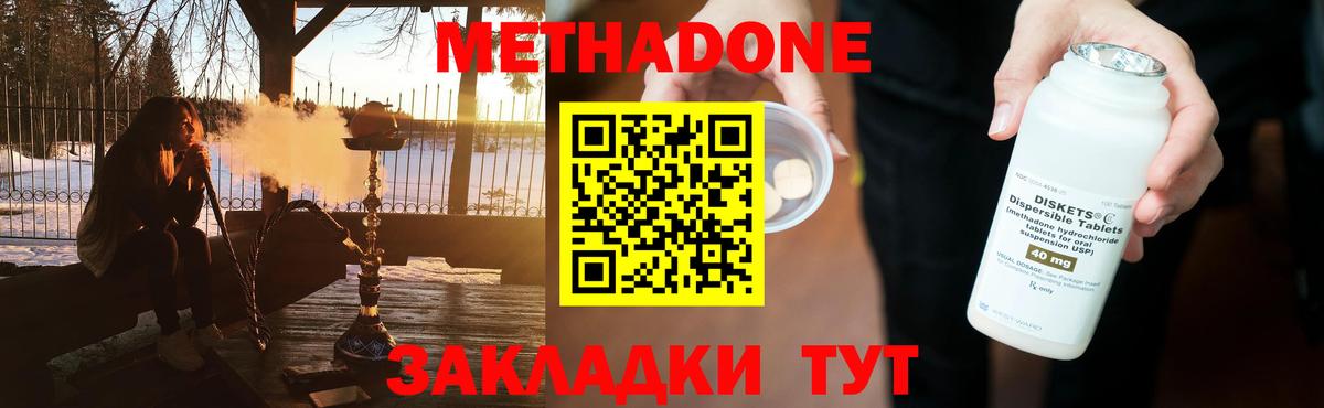 Метадон белоснежный  МЕТАДОН мёд  Вход с VPN  Десногорск 