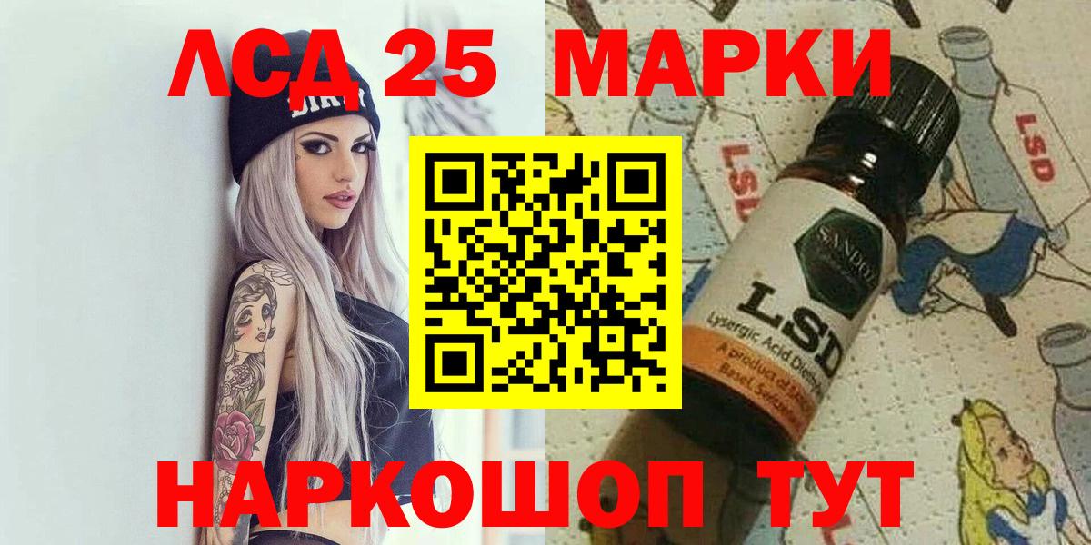 Десногорск  Марки 25I-NBOMe  Вход с VPN  Марки 25I-NBOMe 1,8мг 