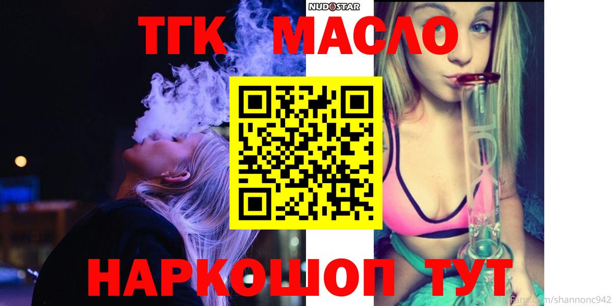 Дистиллят ТГК вейп с тгк Десногорск
