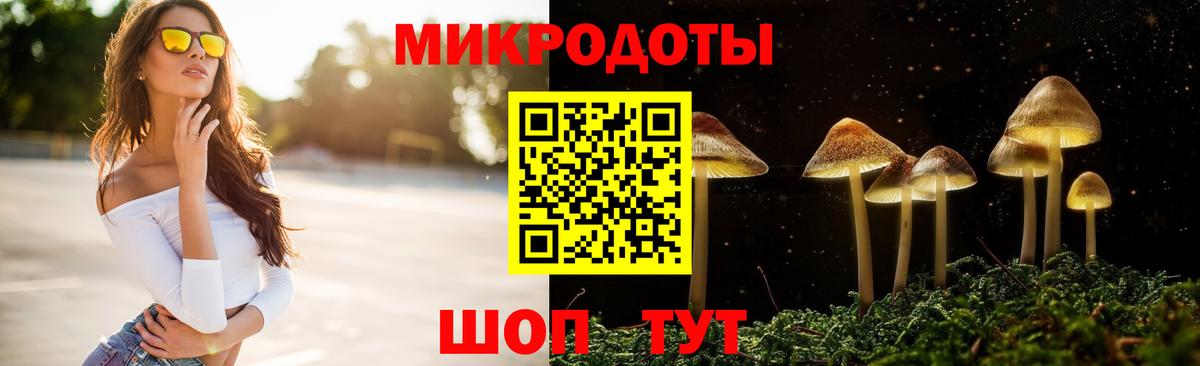 Галлюциногенные грибы ЛСД Десногорск